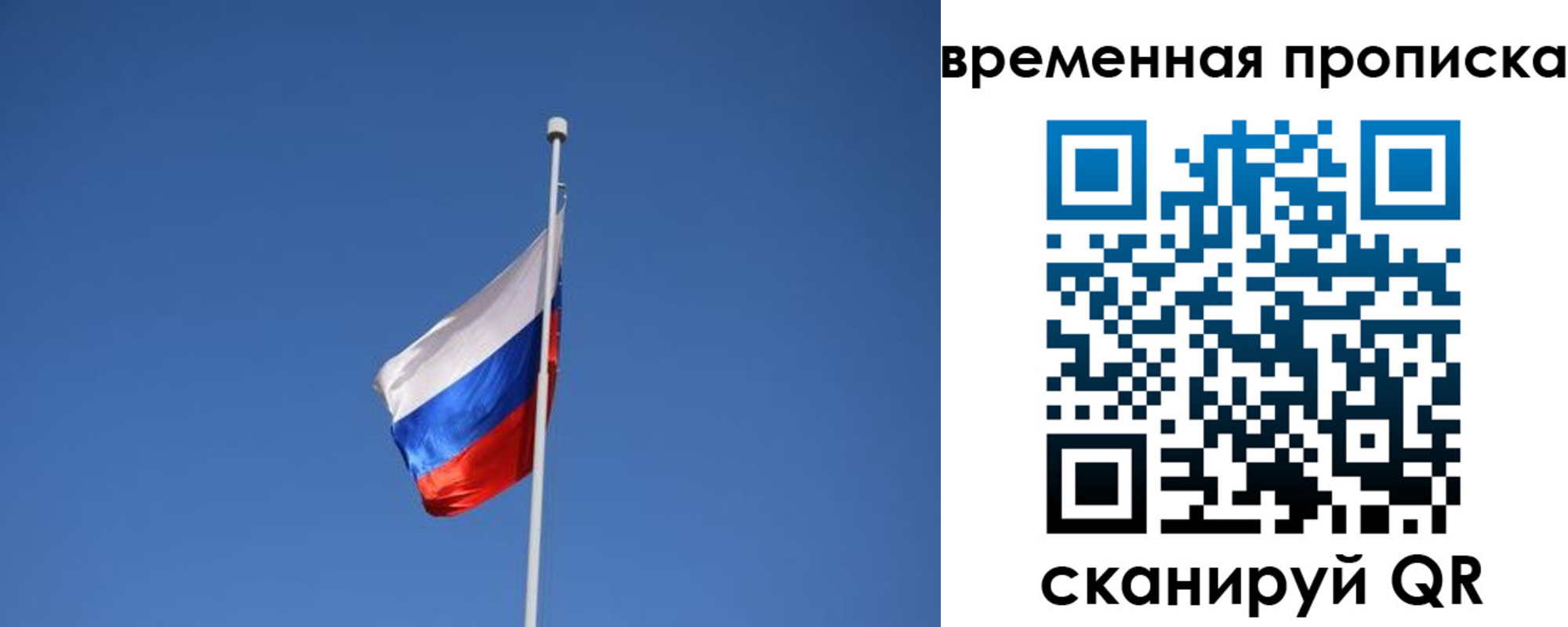 временная регистрация гарантия в Дюртюли