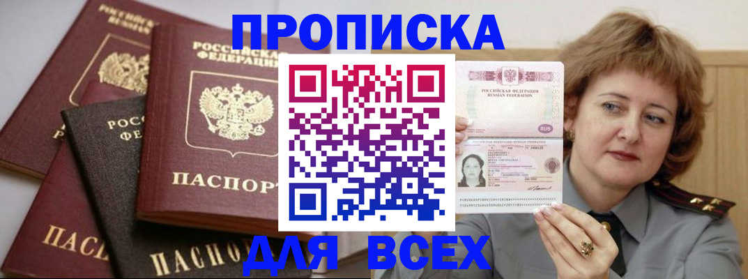 прописка поиск в Дюртюли