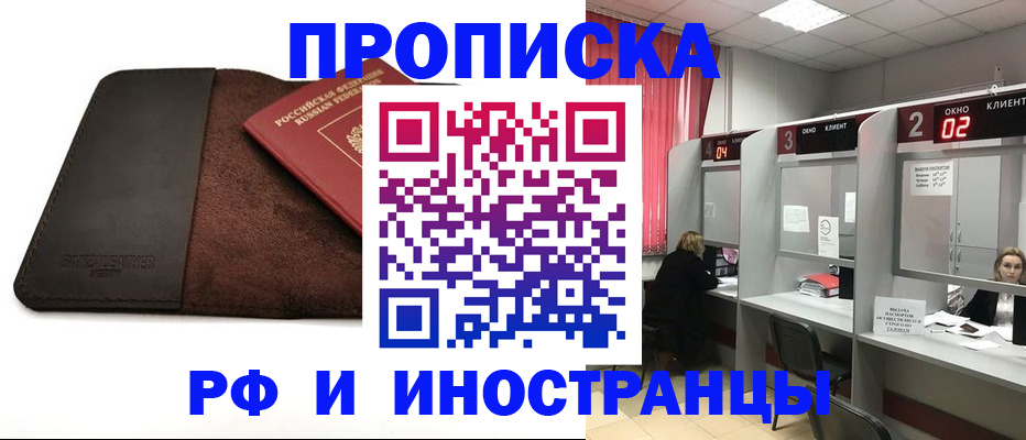 где прописаться в Дюртюли